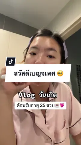 หนึ่งวันที่แสนยาวนาน แต่แฮปปี้มากๆ แม้จะแฮงค์นิดหน่อย 🥹🎂💖 #ตัวจี๊ดรีวิว #พลังบวกจากตัวจี๊ด #วัยรุ่นสร้างตัว #amicaworld #แพดฮีลผิว #คลั่งรักแฟน #วันเกิดของฉัน #วันเกิดฉันปีนี้ #Vlog 