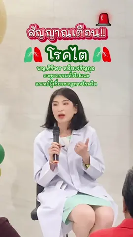 #สัญญาณเตือน โรคไต🩺👩‍⚕️ #โรคไต #ไต #โรค #แพทย์เฉพาะทางโรคไต #อายุรแพทย์ #อายุรแพทย์ทางด้านโรคไต #คุณหมอไต #สุขภาพ #โรงพยาบาลอินทรารัตน์ #intrarathospital 