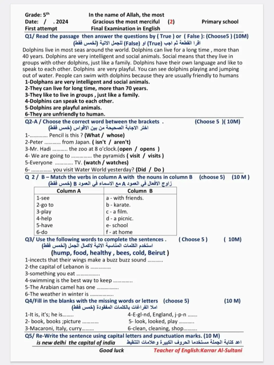 #اسئلة_اللغةالانكليزية_امتحان_نهاية_السنة✍️📚🖤  #مع_الاجوبة_للعام_الدراسي_الجديد_٢٠٢٤ #لطلاب_الصف_الخامس_الابتدائي🌹🌺 #ممكن_لايك_متابعه_حركه_اكسبلور  #ومشاركة_للفيديوهات🙏  