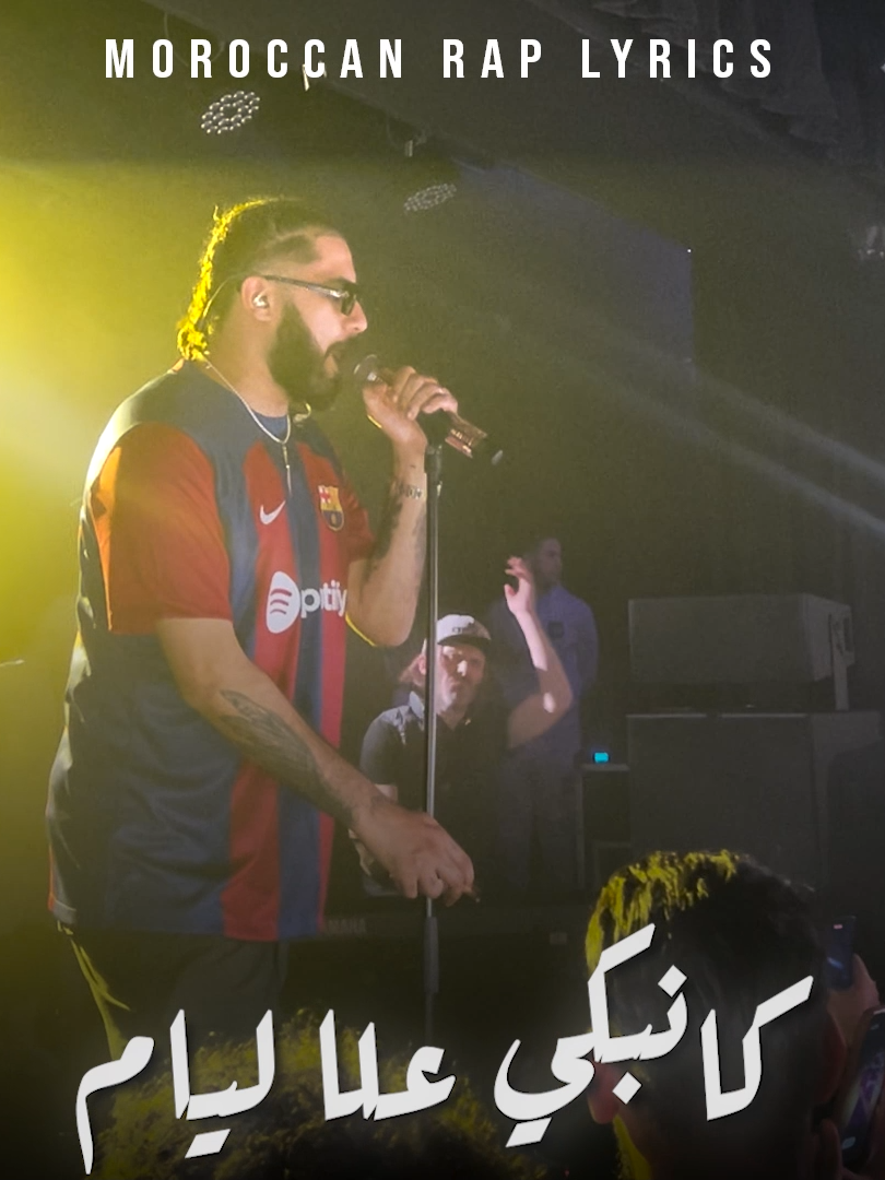 chabab maghribi 🇲🇦 #elgrandetoto #moroccanraplycris #rapmarocain #morocco