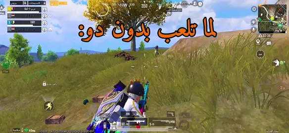 عندكم دو او لا🥺#PUBGMOBILE #ببجي #ببجي_موبايل #مواهب_ببجي_موبايل_العربية