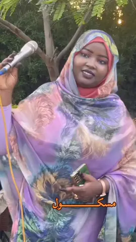 طرب سوداني  حواء جوده مسكول  #fy #f #fyp #foryou #funny #video #viral #foryoupage #viralvideo #fypシ゚viral #اغاني_سودانية #اغاني_طمبور #طرب #اغاني #تك_توك #جخو،الشغل،دا،يا،عالم،➕_❤_📝 #السودان_مشاهير_تيك_توك #سودانيز_تيك_توك #سودانيز_تيك_توك 