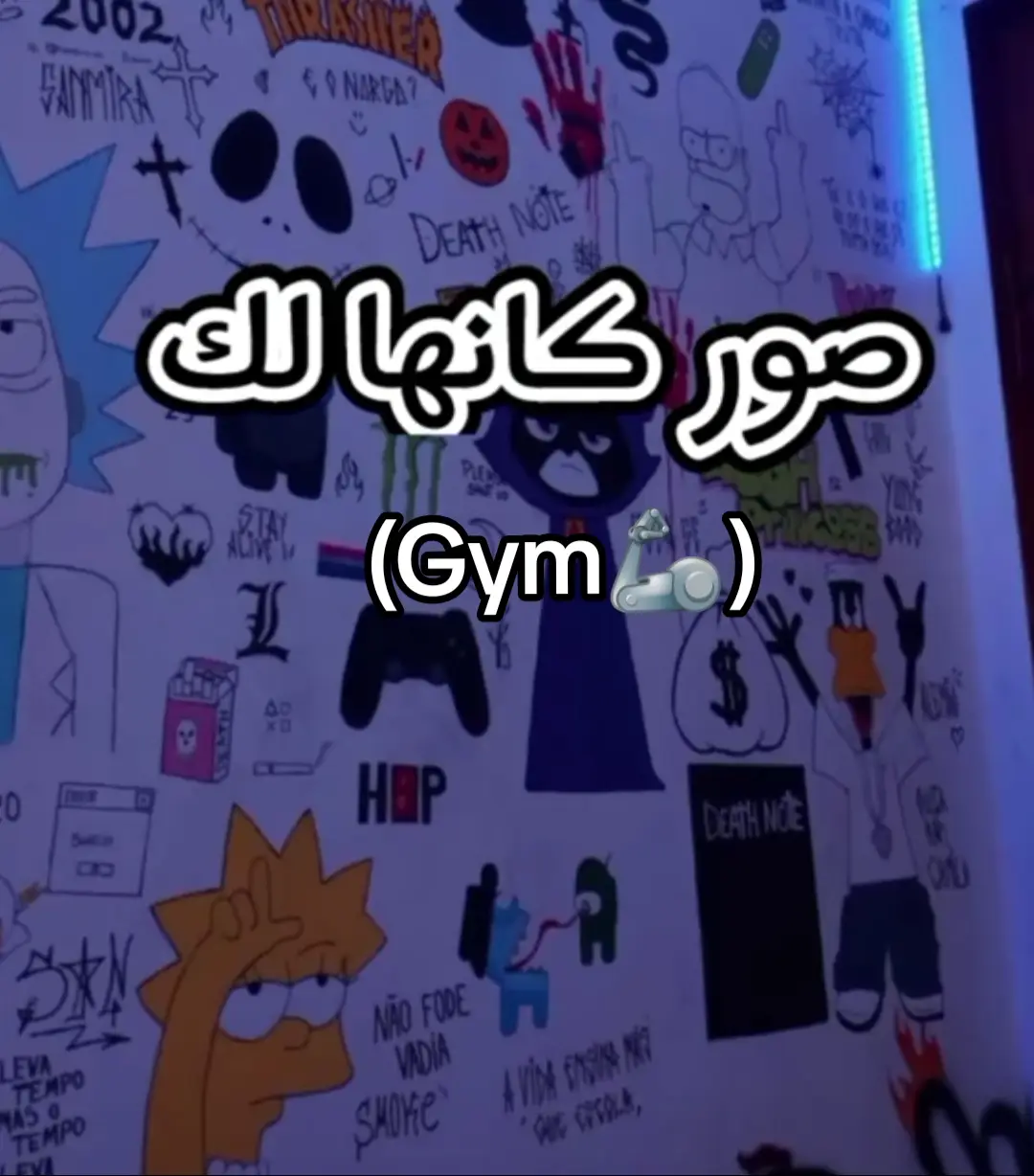 #fyp #كمال_الاجسام #calisthenics #صور_كأنها_لك #Fitness #gym #gymmotivation #streetworkout #كاليسثينكس #trenbolon #streetlifting #كمال_الاجسام_ورفع_الاثقال #bodybuilding #fypシ #شعب_الصيني_ماله_حل😂😂 