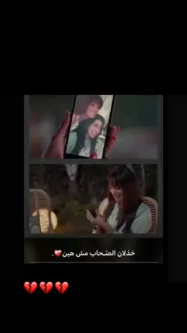 كان عندي صاحبه كان فيه بينا عشره مكنش بيعدي وقت غير و احنا بنتكلم فيه و بنهزر و نضحك و احكيلها عن مشاكلي ونحل كل دا سوا...  وكانت تقولي هفضل معاكي لاخر نفس ف عمري، معاكي عرفت معني كلمه صحاب.مكانك عمر م حد هياخده كانت اقرب حد ليا كنا بنتكلم ٢٤ ساعه ضحك وهزار وعياط وحزن وفرح  كل حاجه مع بعض  وجه علينا وقت كنا اقرب اتنين لبعض ومن كتر حبنا لبعض كانو مفكرينا اخوات مش صحاب بس جه وقت و حصلت مواقف عمري ما كنت اتوقعها و مبقتش صحبتي،عمره ما كان سهل تبعد عن صاحب معاك بقاله سنين ولا كان سهل تنساه في يوم ولا اتنين و الاصعب اما يجي وقت و يجمعكو مكان بالصدفه و تتصرفوا اكنكو اغراب كل دا مش سهل، عمر خذلان الصحاب ما كان سهل و الاصعب لما تقابل حد و يقولك صاحبك الفلاني عمل كذا او فين صحبتك اللي معاكي علي طول فـ ارد و اقول مبقناش صحاب احنا كنا صحاب و يعز عليا اقول كنا. عايزه اقول اني مكرهتهاش ومش هعرف اكرهها واتمني دايما انها تكون بخير وبس  . اجمل فتره واحسن اختيار في حياتي ويعز عليا اووي اني اقول كانت.