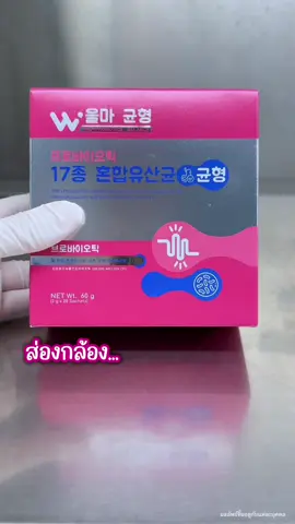 ส่ิิิองกล้ิิองดูโพรไบโอติกวูม่าบาลานซ์ #วูม่าบาลานซ์ #โพรไบโอติกส์ #พรีไบโอติก 