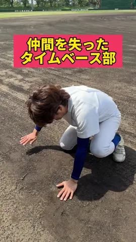 野下とマー坊、君たちの個性溢れるキャラクターは沢山の人を楽しませた。 色々と助かった部分も多いです。本当にありがとう。by運営 #タイムベース部物語 #野下ありがとう#マー坊ありがとう#退部