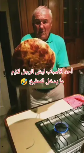 يريد يسوي حركات الطهاة الكبار 🤣 #fy #viral #الشعب_الصيني_ماله_حل😂😂 #fyp #fypシ #funny 