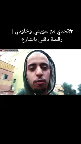 #تحديات#يوتيوب#2018#سويمي#خلودي25#ابوعابد#ريان#@خلودي25 | KLOoODE25 @مجرم قيمز @ابوعابد الشمري .. @سويمي  #ملزلز #ملزلز #سمعات #هايبراكس # ‏viral#greenscreen#Stit# السعودية ‏ch#fyp#youtube#paratino#illus‏