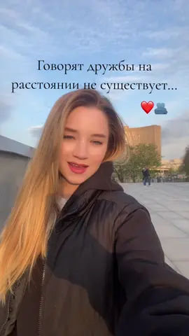 #подруги#разныегорода#москв#казань#расстояние#прогулки #любовь#красота 