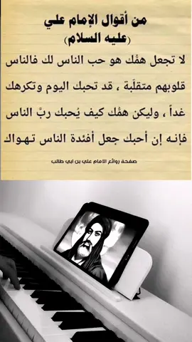 علي اميري ونعم الامير 🥰 #piano #موسيقى #ياعلي 