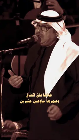 غلاها فاق الافاق وعمرها ماوصل عشرين 🖤 . . . ♡ㅤ   ❍ㅤ     ⎙ㅤ     ⌲ ˡᶦᵏᵉ  ᶜᵒᵐᵐᵉⁿᵗ    ˢᵃᵛᵉ   ˢʰᵃʳᵉ . . . #ميحد_حمد  #قديم #جيل_الطيبين #الزمن_الجميل