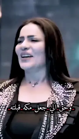 ##وحق_الي_جعل_مكه_قبلته #غزلان_موال_حزين #تصميم_فيديوهات🎶🎤🎬 #مشاهير_العالم_والوطن_العربي_مشاهير🇮🇶 #مشاهير_تيك_توك_مشاهير_العرب #مشاهير_العراق #مشاهير_العالم #مشاهير_تيك_توك #