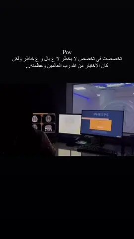 الحمدلله على كل حال🤍#CapCut #ex #اشعة #explore #شعب_الصيني_ماله_حل😂😂 #radiographer #تقنية_طبية #ليبيا 