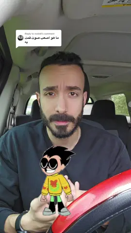 Replying to @xvxkdl #fyp #foryoupage #viral #voiceover #funny #foryou #اكسبلور #foryoupageofficiall #dubbing  @Hassan Mehdi  @Hassan Mehdi  @Hassan Mehdi 