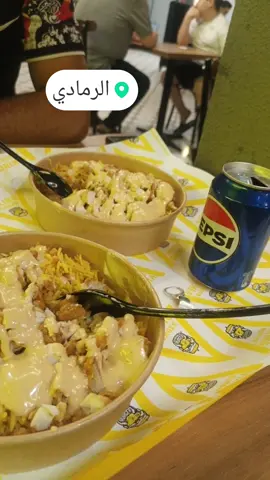 #ريزو #كنتاكي #شارع17الرمادي #الانبار_الرمادي#شموخ_عز_الانبار 