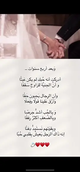 لكثرة الطلب على ٤ سنوات♥️لطلي النصوص خاص #ذكرى_زواج #يوم_العمر #دعوات_الكترونيه #كاتب_محتوى #مصورة_عرايس #دعوات_زواج 
