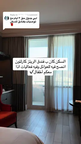 Replying to @ᴱᴺᵀᴿᴱˁᵀᴼ  اذا نسيت شي ذكروني🤣 … قطر يبغى لها ٥ ايام الصراحة  #fyp #explore #قطر #قطر🇶🇦 #الدوحة #الشعب_الصيني_ماله_حل😂😂 
