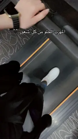 المهرب الحلو من كل شعور 🖤 #CapCut #الشعب_الصيني_ماله_حل😂😂 #جيم #fyyyyyyyyyyyyyyyy  @Little beauty #gem 