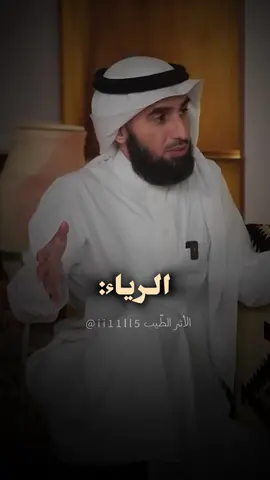 #الأثر_الطّيب #ياسر_الحزيمي #بودكاست #العلاقات #اكسبلورexplore #CapCut #الشباب #اللهم_الجنة #الحمدلله_دائماً_وابداً 