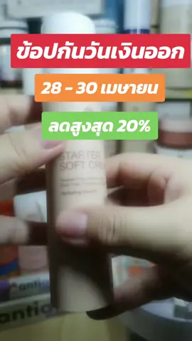 #moleculogy #TikTokBeauty #skincare #เธรดดูแลตัวเอง 