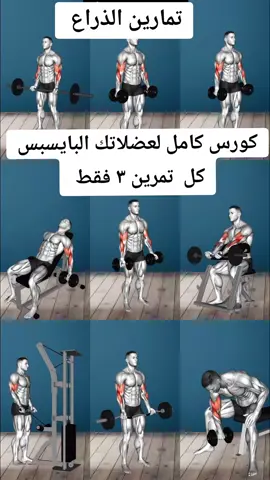 #كمال_الاجسام #تمارين_رياضية #تمارين_منزلية #لياقة_رشاقة #كمال_اجسام_فيزك_فتنس_كلاسيك #نظام_غذائي #لياقة_بدنية #لياقةبدنيةنسائية #bodybuilding #لياقة_وعضلات #الكابتن_حيدر_جابر #تمارين_بطن #تمارين_نسائية #Bodybuilding 