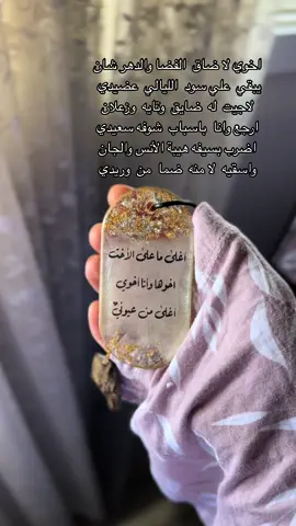 #اخوي #عضيدي #اكسبلور #هدية_اخوي #اخواني #شعر #قصيدة #اخوي_عزوتي_وتاج_راسي #اخوي_لاضاق_الفضا_والدهر_شان #اهلي #فضفضه #اقتباس #قصائد #شعروقصايد 