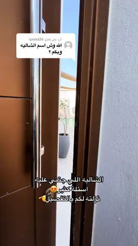 الرد على @qaaaa26 @شاليه الباهاما🦩   #summervibes #summertime #شاليهات_الاحساء #شاليهات #شاليه #مسبح 