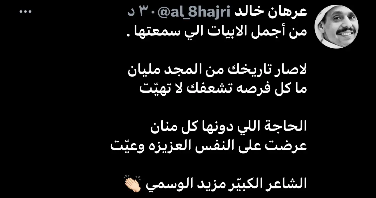 #عشوائيات #قصيد_جزل #شعر #ابيات #explore #عرهان_خالد 
