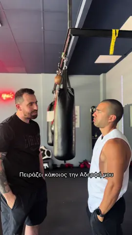 Γνώρισα τον Μεγάλο Αδερφό της Κοπέλας μου 😰 @ABC / Anestis Boxing Coach #kostassidiro #GymTok #fy #αστειαβιντεο #ελλαδατικτοκ #φοργιου #gymcrush #greektok 