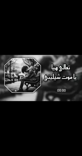 #مصمم_فيديوهات🎬 #أغاني🎵 #منوعات🎶 #أغاني_ليبية🎤🎻🎹 #الحزن_عنواني🖤🥀 #الشعب_الصيني_ماله_حل😂😂 #fypシ#fyp