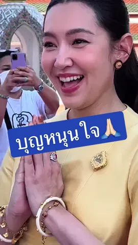 ร่วมอนุโมทนาบุญกับ นางเอกนางฟ้า #เบลล่าราณี ซึ่งถือเป็นนางเอกสายบุญตัวจริง เวลาทำบุญก็ใส่ชุดไทยเรียบร้อยสวยงาม น่ารักจริงๆ ค่า🙏🏻♥️♥️😘😍 #tiktokคนบันเทิง 