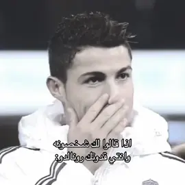 احلى قدوه💋#لايك_فولو #fyp #CR7 #foryou #tiktok #عنزيه #tiktokindia #كورة_قدم #شعب_الصيني_ماله_حل😂😂 
