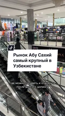Рынок Абу Сахий самый крупный в Узбекистане #ташкент #узбекистан #путешествия #вещевойрынок #tashkent #uzbekistan #travel #trips #abusahiy #узбекскийбазар #абусахийбозор #longervideos 