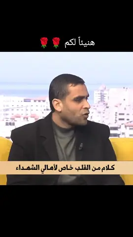 هنيئاً لكم 🌹🌹 @#مصطفى_القيشاوي #مصطفى_القيشاوي_mustafa_qeshawi #الداعية_مصطفى_القيشاوي #explore #تيك_توك_عرب #فلسطين #viraltiktok #إكسبلور #fyp #nails #foryou 