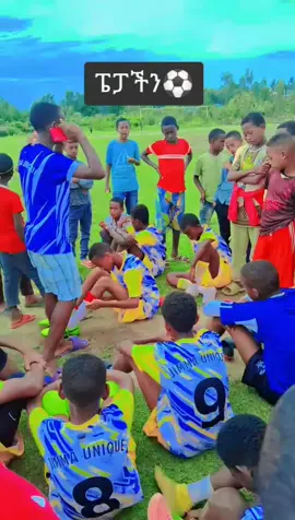 #football #club #jimma #unique 