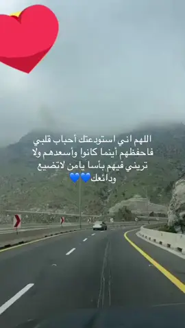 الى ⁧‫#الطائف‬⁩ والحافظ الله #CapCut 