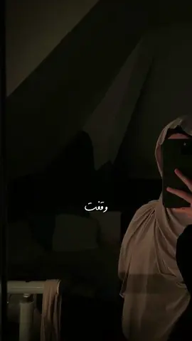 وقفت وما بدي اوصف الوقفه قالب جديد #fyp #fyp @✨ℝ𝕒𝕙𝕒𝕗✨ @ₙₒₒᵣ🌙نور #CapCut 
