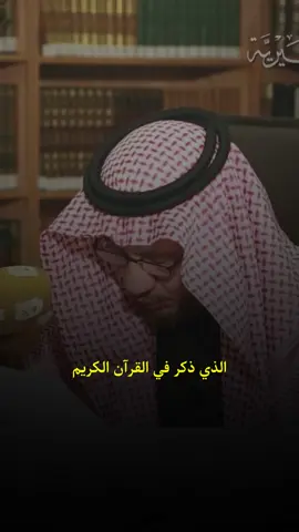 من هو لقمان الذي ذكر في القرآن الكريم؟ العلامة صالح الفوزان #صالح_الفوزان #العلامة_صالح_الفوزان_حفظه_الله #الشيخ_صالح_الفوزان #فتوى #علم #فتاوى #نور_على_الدرب #الفوزان #موعظة #الاسلام #السنة #الرسول #النبي #الجمعة #أهل_السنة_والجماعة #شهر_رمضان #رمضان#الاسلام  #العلامة_صالح_الفوزان #فتوى #مقاطع_دينية 