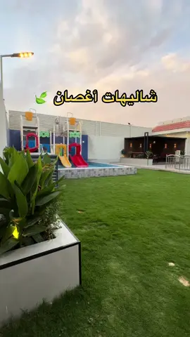 للحجز التواصل واتس اب / 0544299221 موقع الشاليه حي الرمال  #شاليهات #شاليهات_الرمال#شاليهات_الرياض#الصيف#العاب_مائية #اجواء_الصيف 