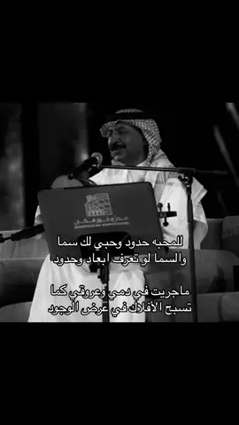 #عبادي_الجوهر #صَّقْرُ #explore #viral 