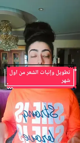 تطويل وإنبات الشعر من غير زيت في شهر 😎 #مليون_مشاهدة❤ #تكثيف_الشعر #fypシ゚viral #وصفات_مايا #viralvideo #إنبات_الشعر_تطويل_الشعر #tiktok #علاج_عجز_الشعر #إنبات_الفراغات #تونر_اكليل_الجبل #علاج_طبيعي #تقصف_الشعر_علاجه #hair #fyp 