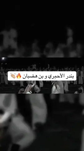 الحفله عند ربعنا بني ثعلبه بلّحمر عام ١٤٤٠ هـ . #بندر_الاحمري #بن_هضبان #بلحمر #بلحارث #الموت_الحمر #جمرة_عرب #رجال_الحجر #ترج #عرضه_جنوبيه #عرضة_جنوبية #قارعة #محاوره #بدع_ورد #عرضه #بني_شهر #بللسمر #بني_عمرو 