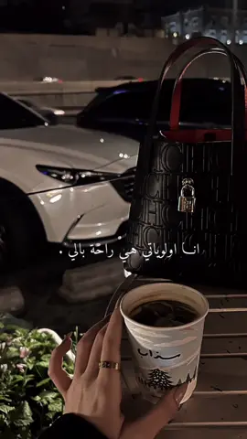 انا اولوياتي هي راحة بالي👍✨️🤍 #اكسبلورexplore#ترند_جديد#ترندكم#fypシ  #راحة_بالي#لجين_عمران#العطاء#راحتي#ترند  #راحتي_النفسيه#راحه_البال#راحة_بال#لنفسي  #الشعب_الصيني_ماله_حل😂😂#معاكم_بالترند  #نلحق_الترند😂😂#هشتاقات_تيك_توك_العرب  #هشتاقاتي_الترند_المشهور#هشتاقات_للشيوخ  #هشتاقات_للرخوم#طلعوه#طلعوهه_آكسبلور  #نطلع_ترند#explore#fyp#viral#fypシ゚viral  #اكسبلور 