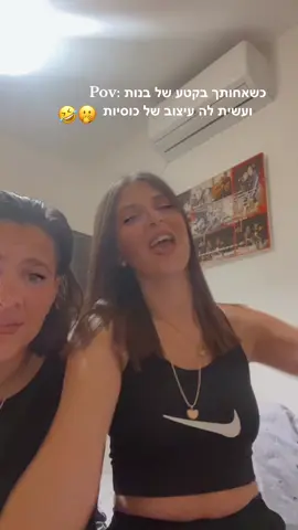אחותי 🩵 #פוריוישראל #פוריועולמי #לסביות🏳️‍🌈 