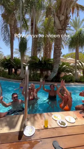 חולים על חפלות #שלםאימפריה 