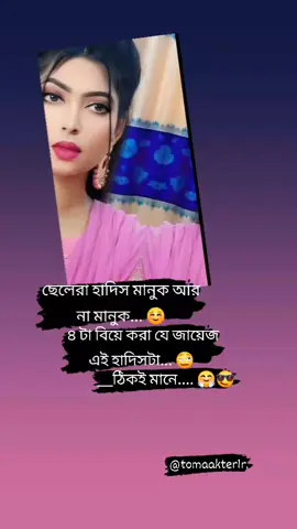 #foryou #@ASIF122456778521 @Abdullah al. masum 