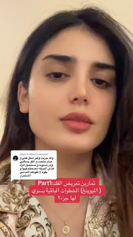 Replying to @Olivia #تكساس_فيلر #فيلر #تعريض_الفك #ميوينغ #fyp #fypシ゚viral 