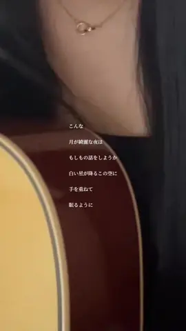 大切な人へ一言#大切な人 #川崎鷹也 #弾き語り #cover #fyp 