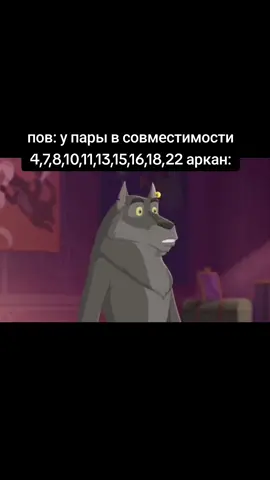 кинню серого #таро #матрицасудьбы #вичток #эзотерика #witchtok #врекисупербыстрода 