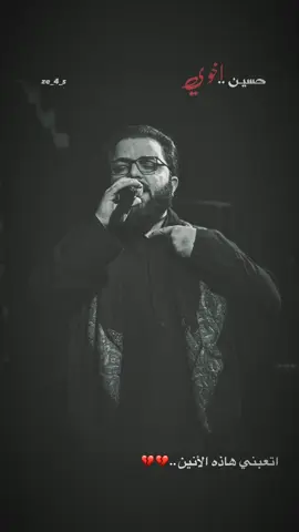 فقط حسين..  #علي_الوائلي #🔸سجاد_صادق🔸 #خادم_الشور 